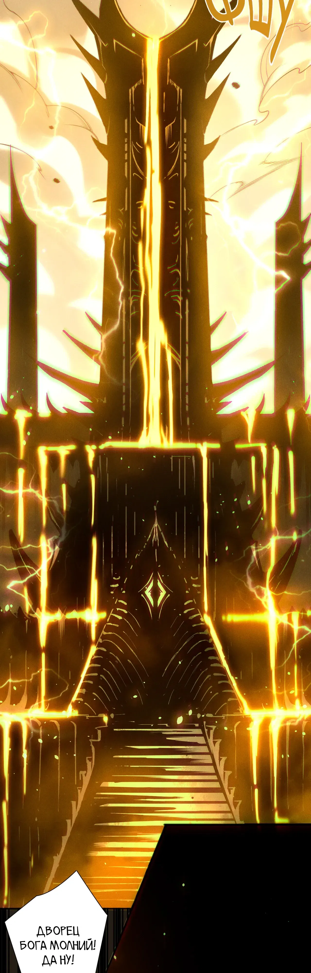 Манга Некромант - я катастрофа - Глава 224 Страница 32