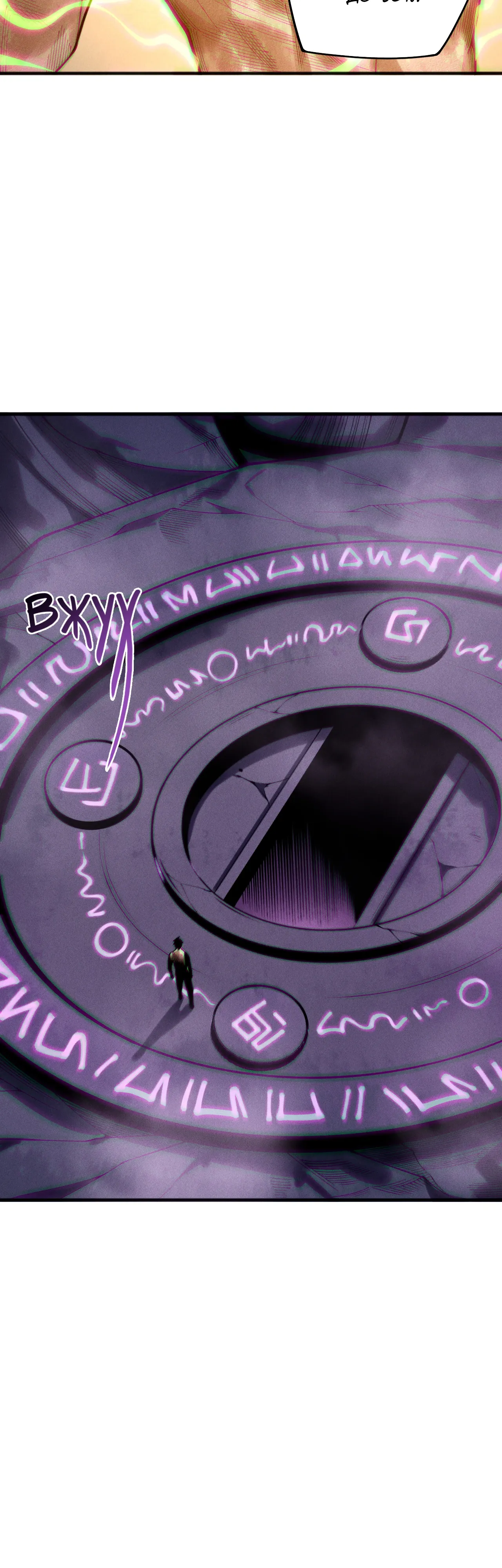 Манга Некромант - я катастрофа - Глава 224 Страница 11