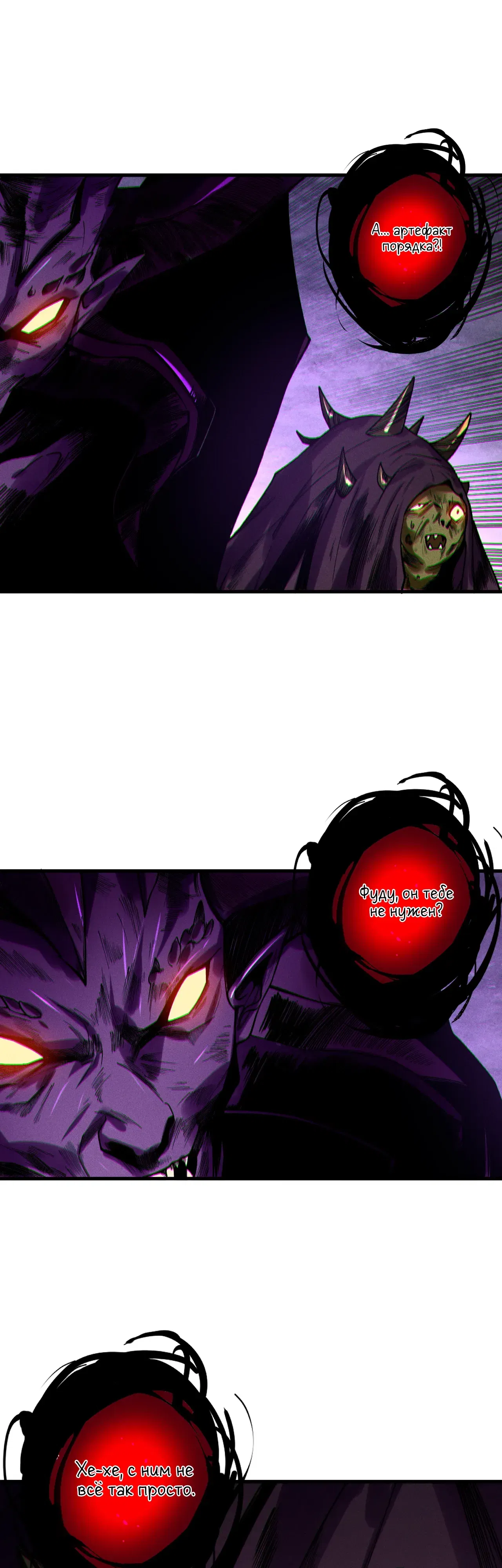Манга Некромант - я катастрофа - Глава 224 Страница 28