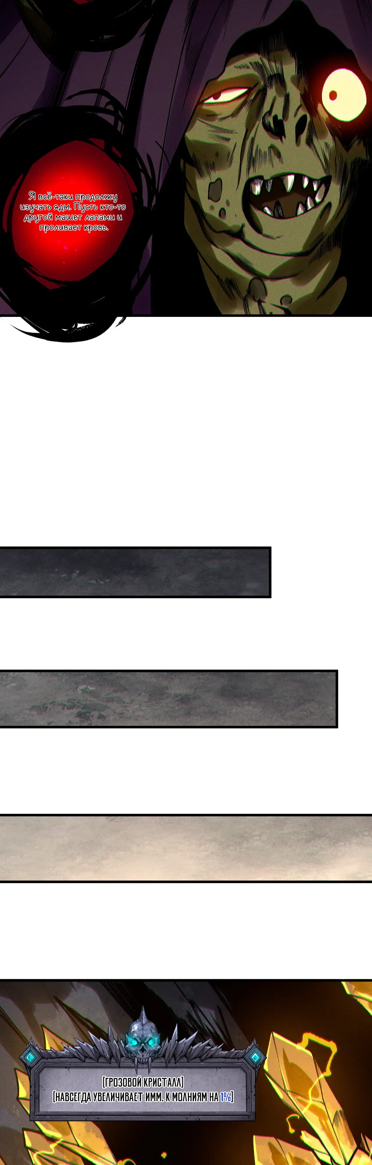 Манга Некромант - я катастрофа - Глава 224 Страница 29