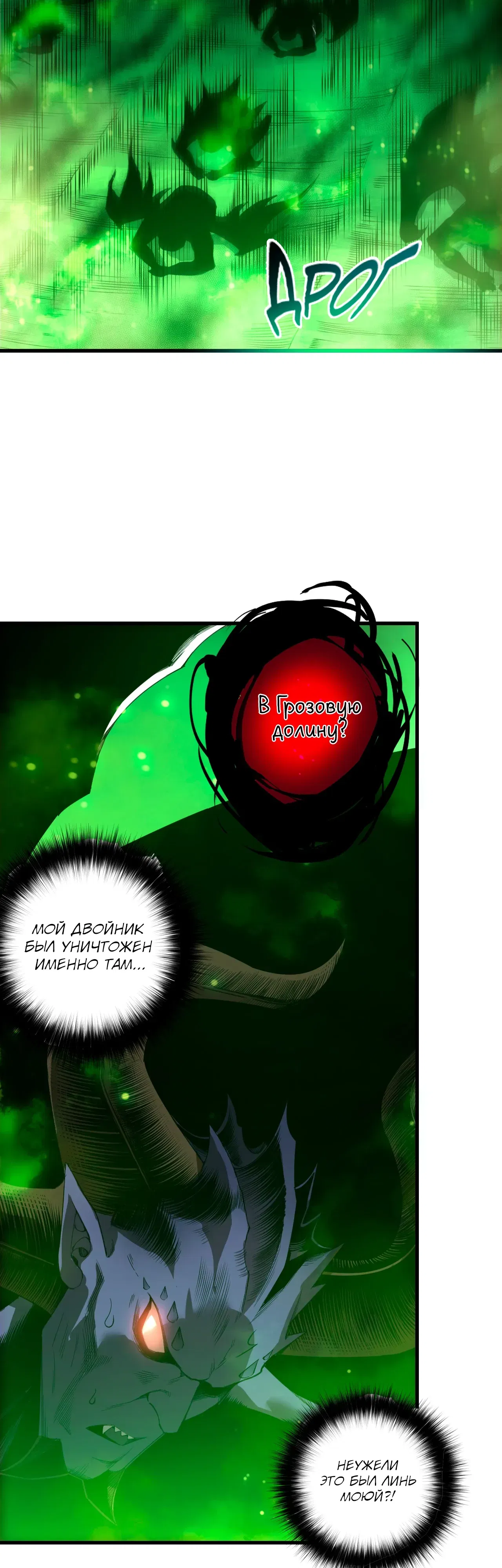 Манга Некромант - я катастрофа - Глава 224 Страница 25