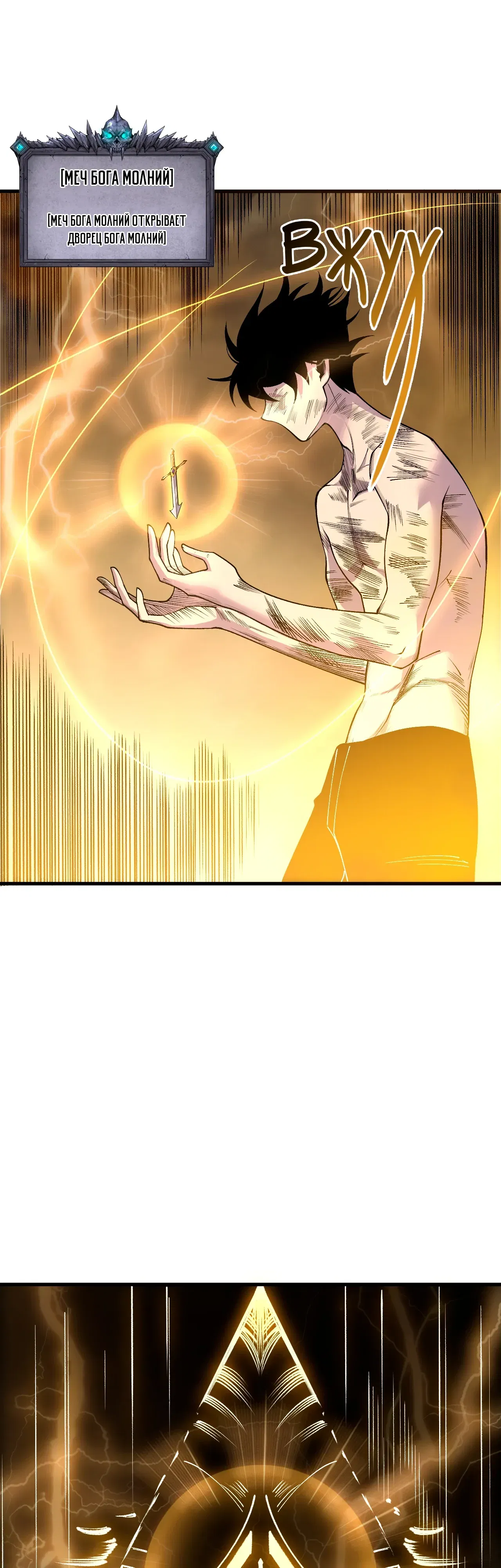 Манга Некромант - я катастрофа - Глава 224 Страница 34