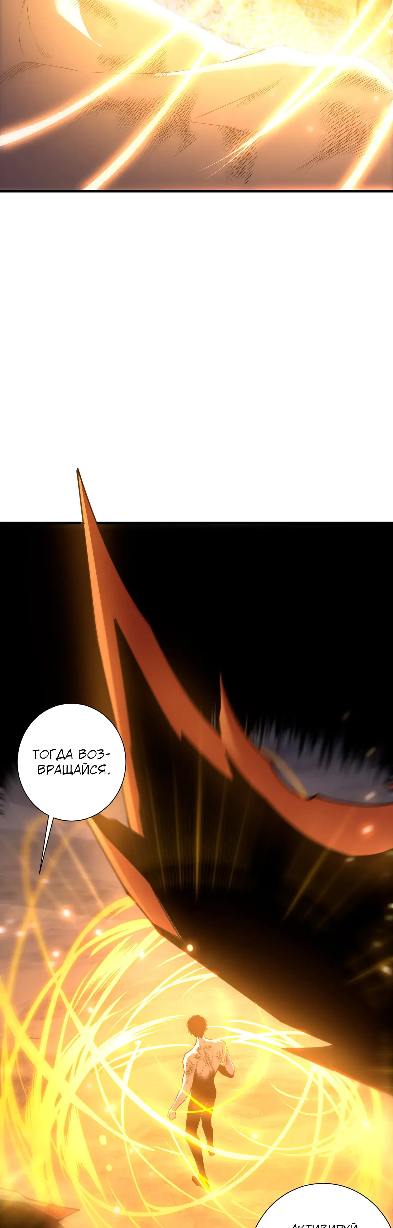 Манга Некромант - я катастрофа - Глава 224 Страница 17