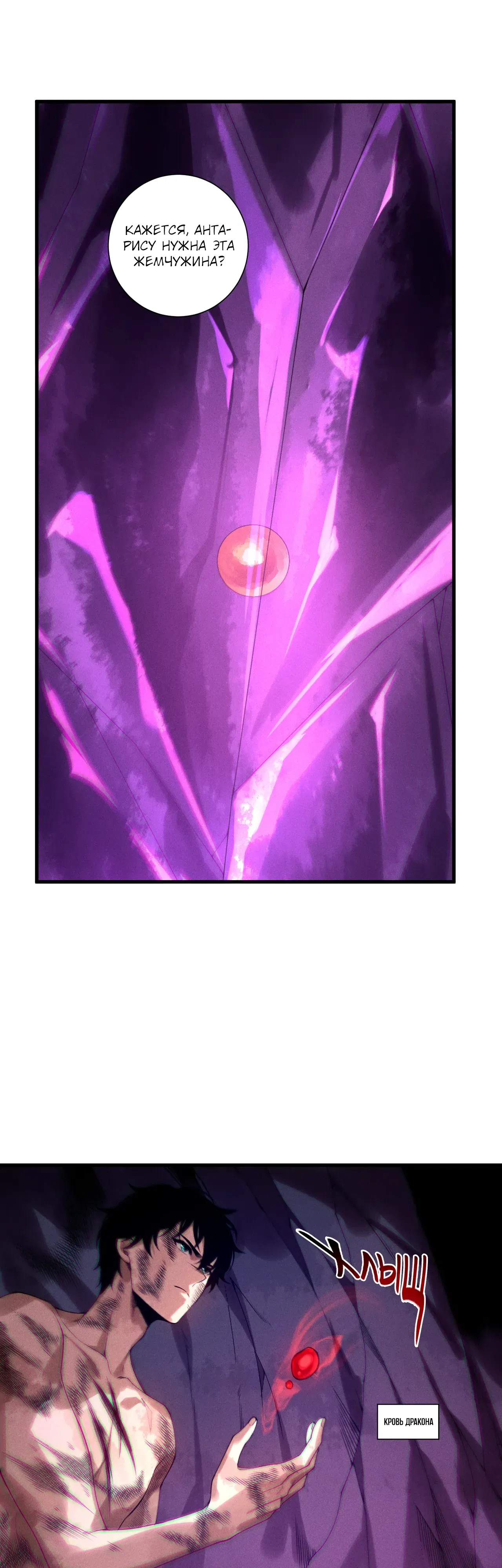 Манга Некромант - я катастрофа - Глава 224 Страница 13