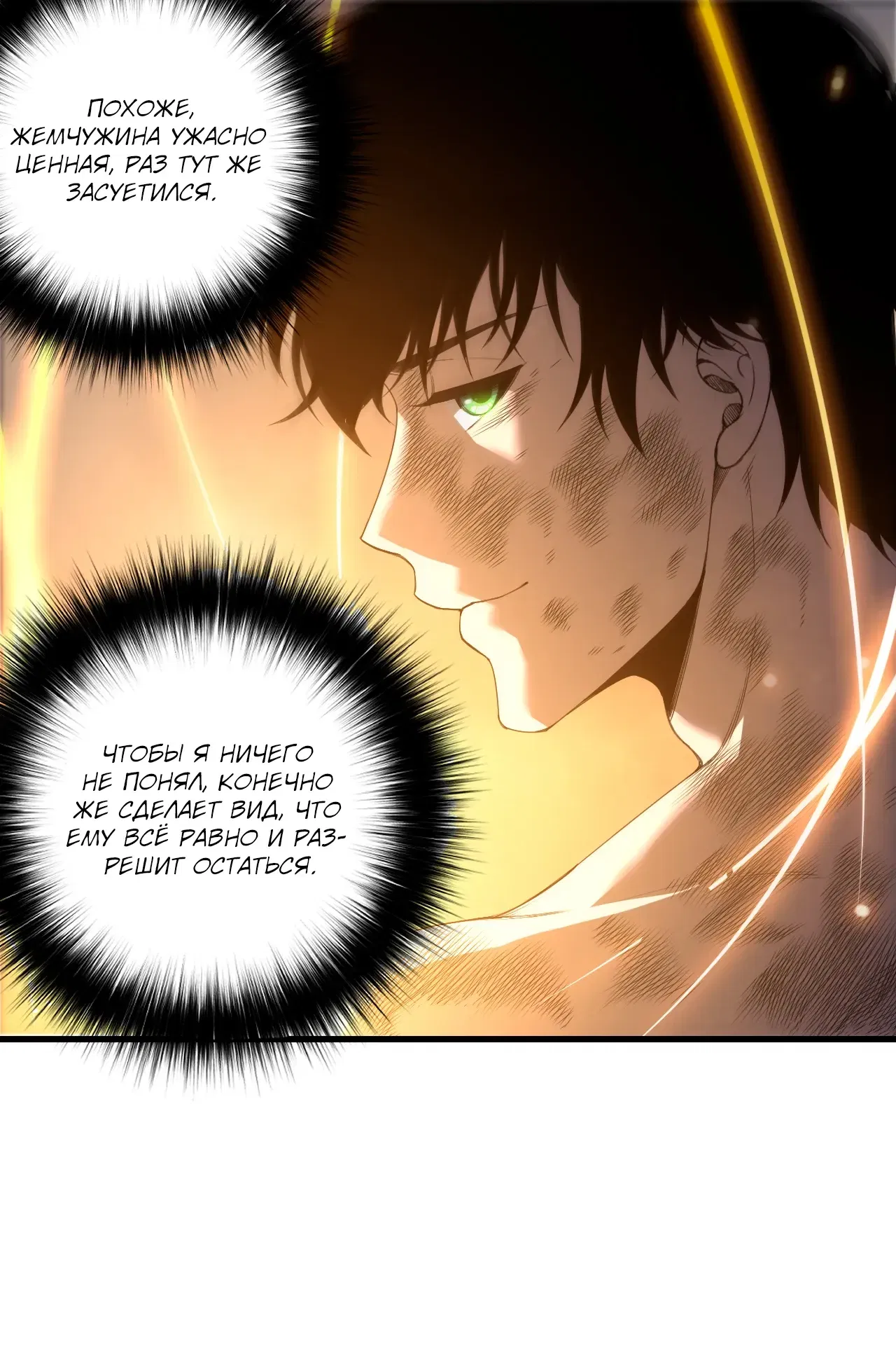 Манга Некромант - я катастрофа - Глава 224 Страница 19