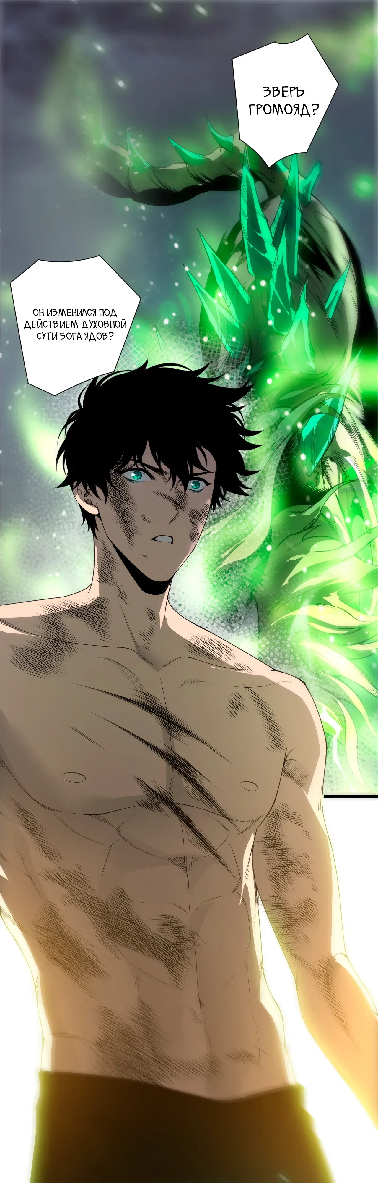 Манга Некромант - я катастрофа - Глава 224 Страница 1