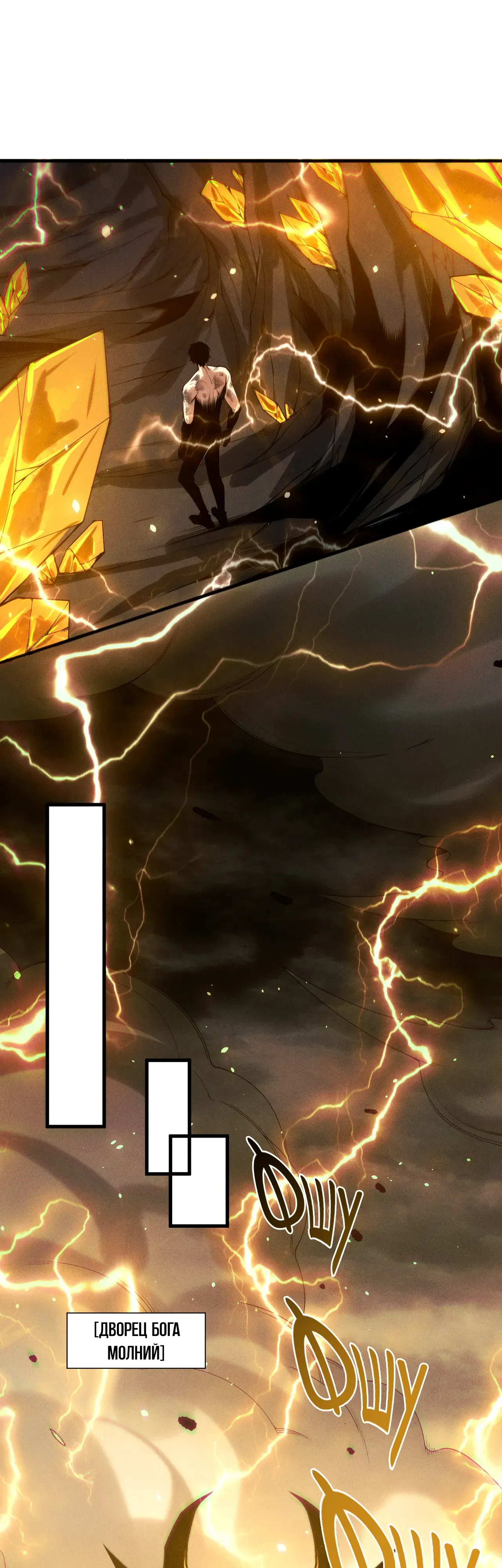 Манга Некромант - я катастрофа - Глава 224 Страница 31