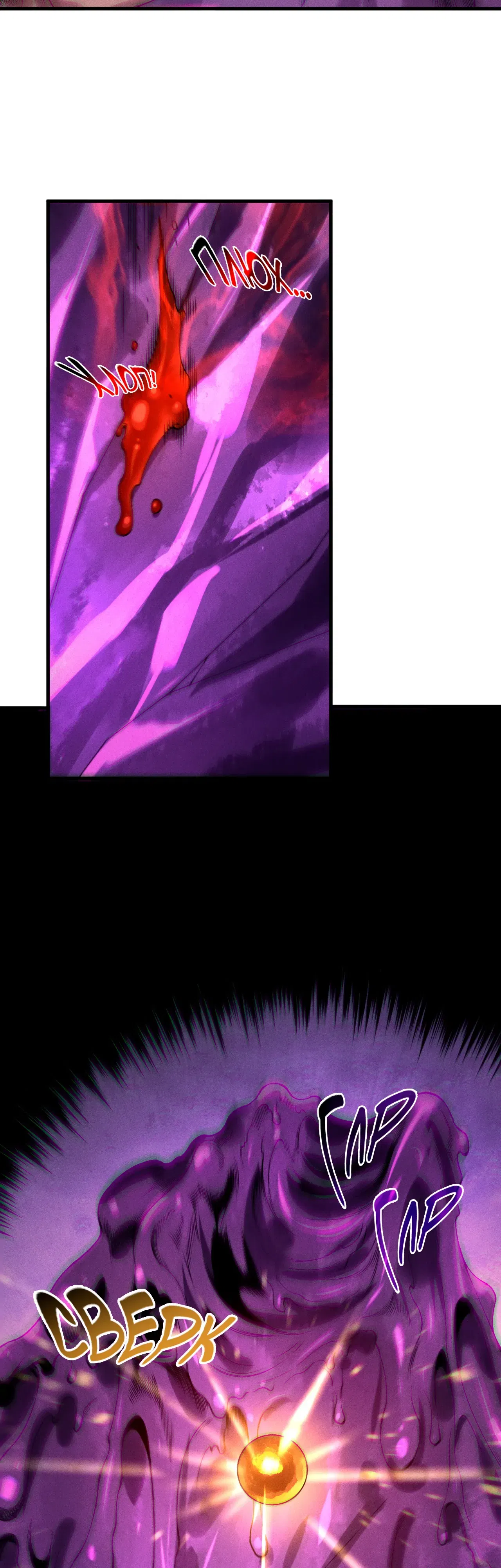 Манга Некромант - я катастрофа - Глава 224 Страница 14