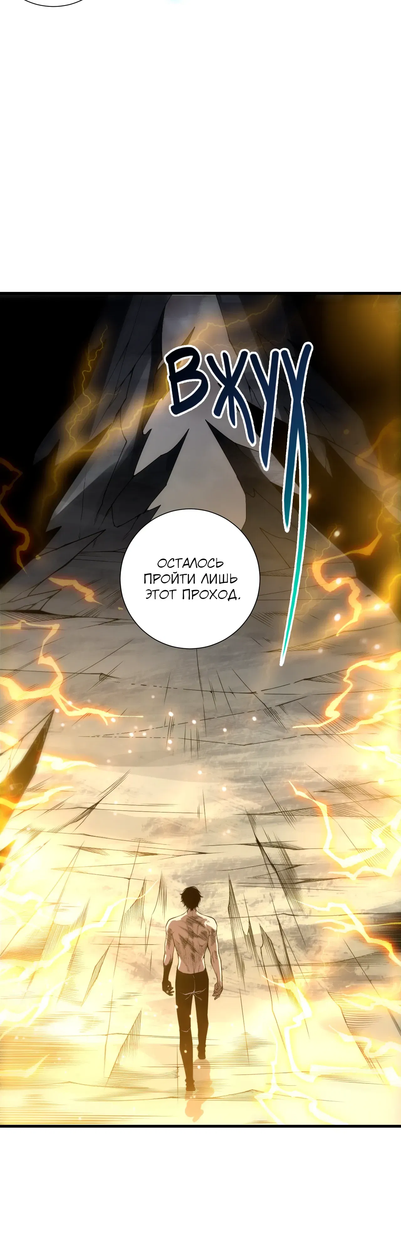 Манга Некромант - я катастрофа - Глава 224 Страница 3