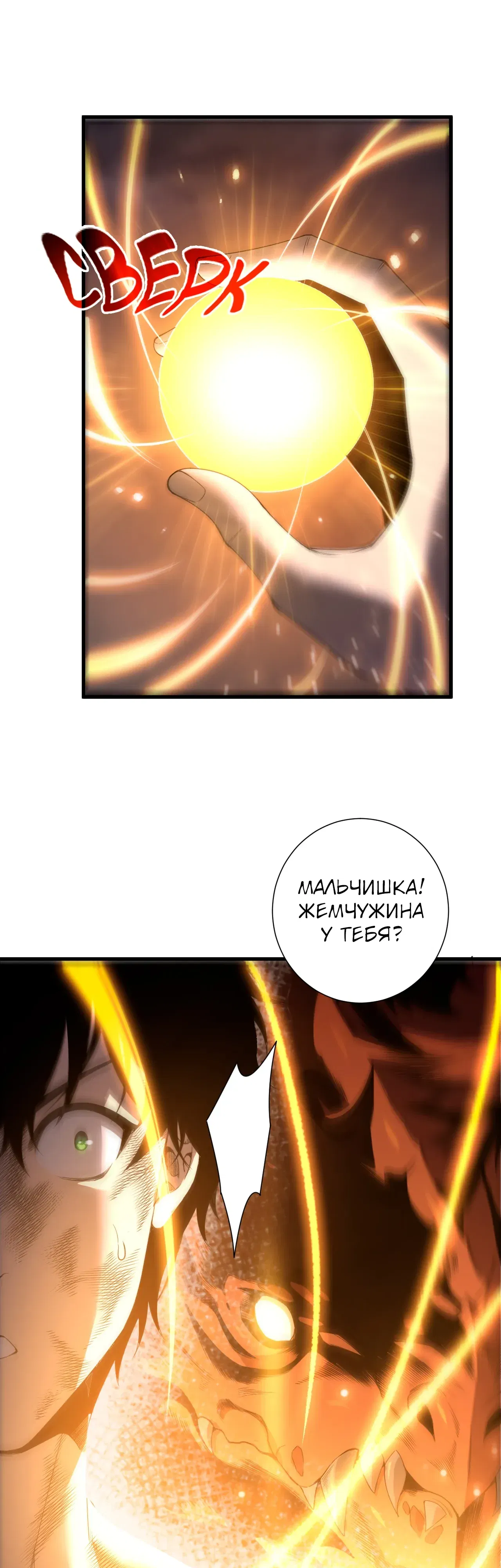 Манга Некромант - я катастрофа - Глава 224 Страница 16