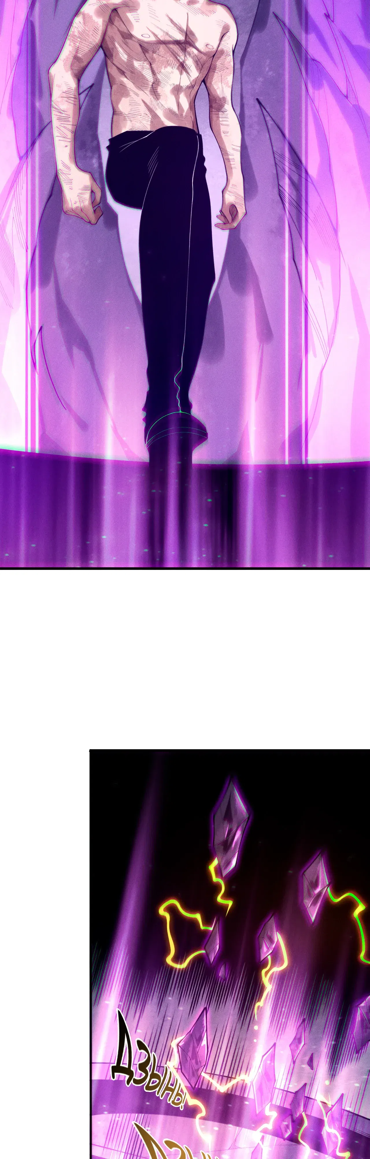 Манга Некромант - я катастрофа - Глава 224 Страница 7