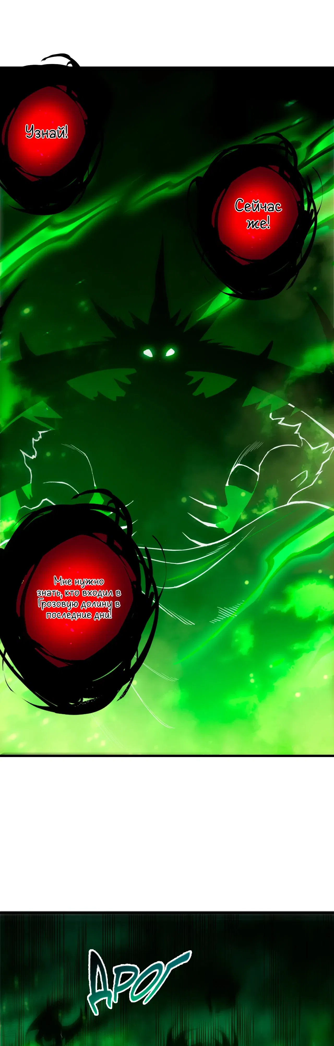 Манга Некромант - я катастрофа - Глава 224 Страница 24