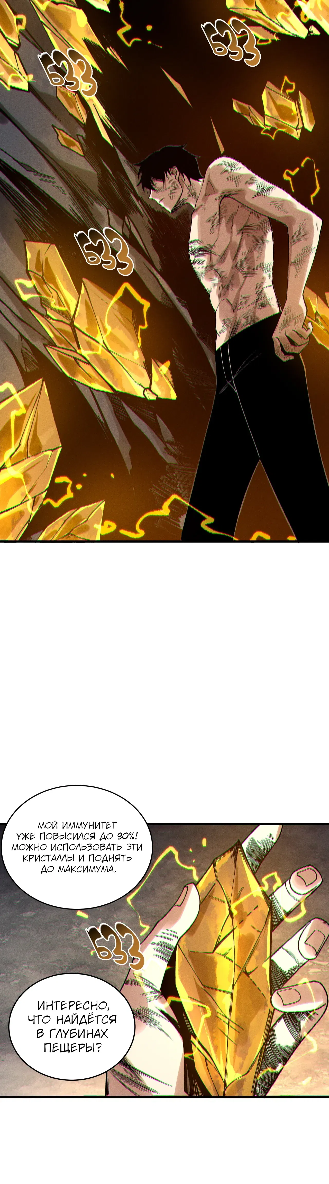 Манга Некромант - я катастрофа - Глава 224 Страница 30