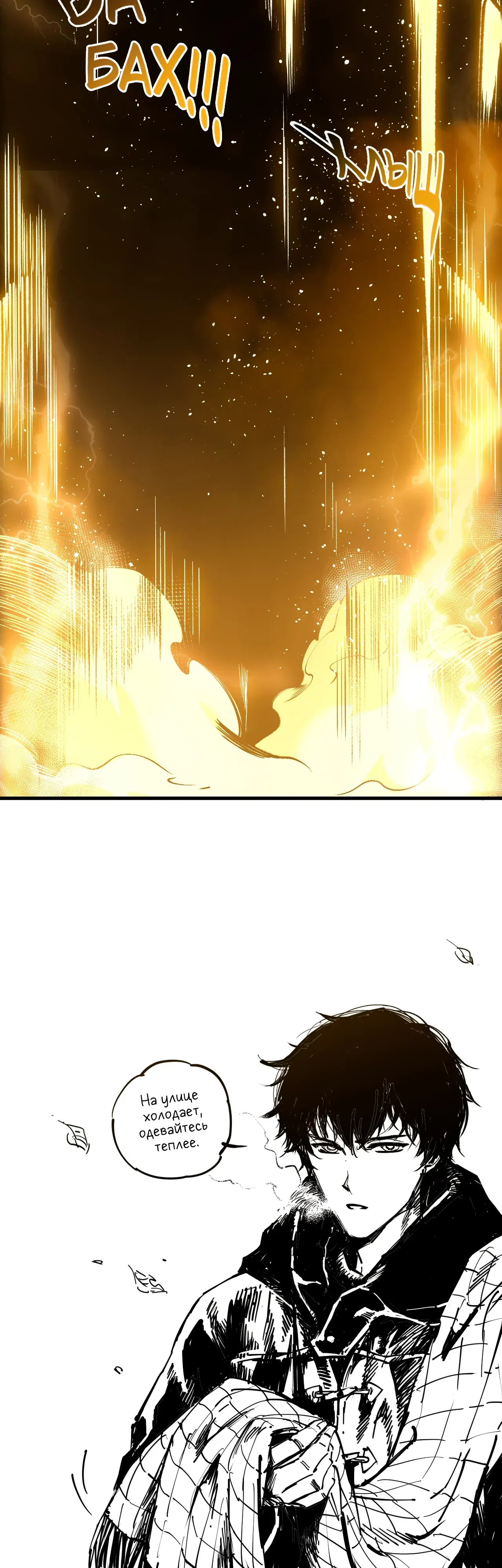 Манга Некромант - я катастрофа - Глава 224 Страница 37