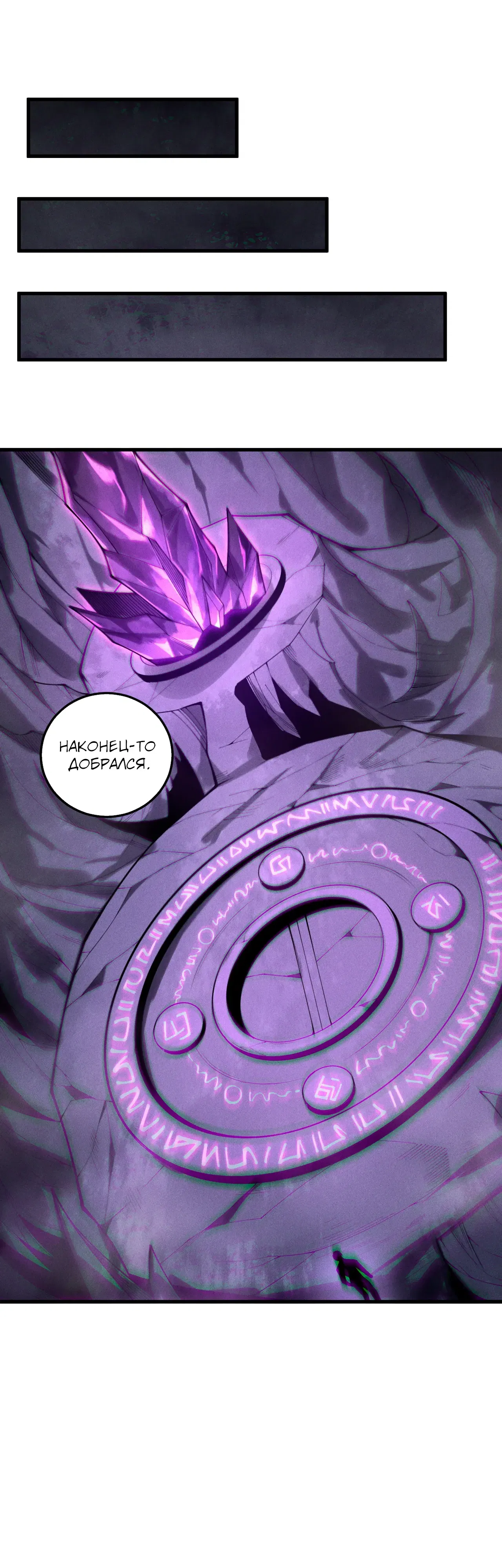 Манга Некромант - я катастрофа - Глава 224 Страница 5