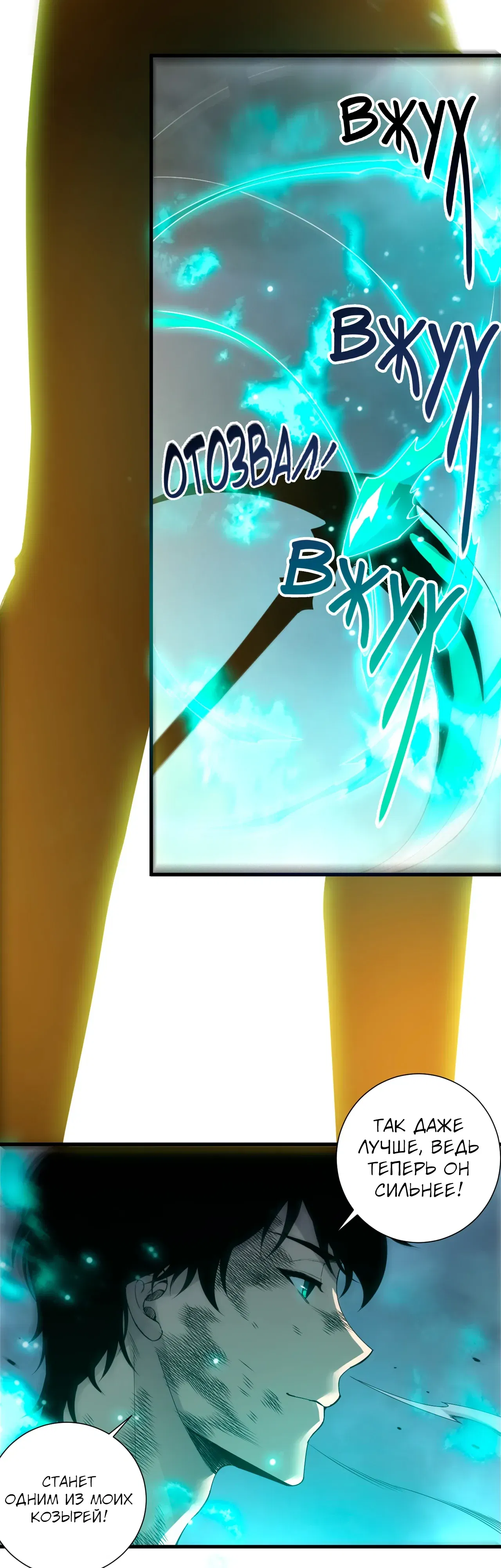 Манга Некромант - я катастрофа - Глава 224 Страница 2