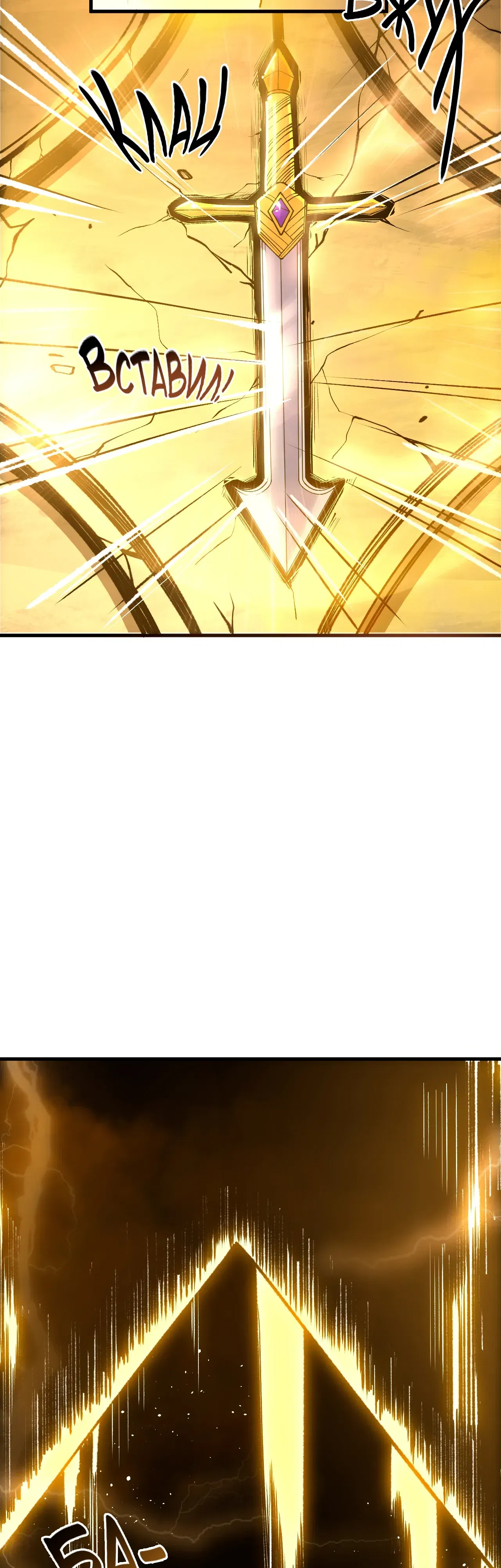 Манга Некромант - я катастрофа - Глава 224 Страница 36