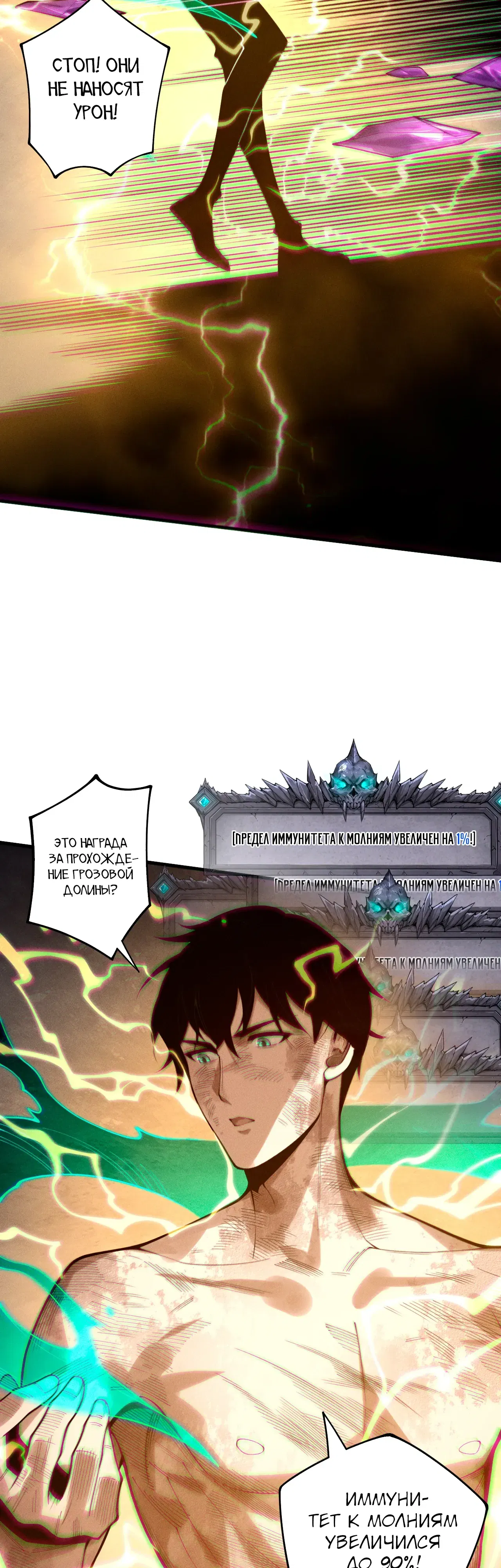 Манга Некромант - я катастрофа - Глава 224 Страница 10