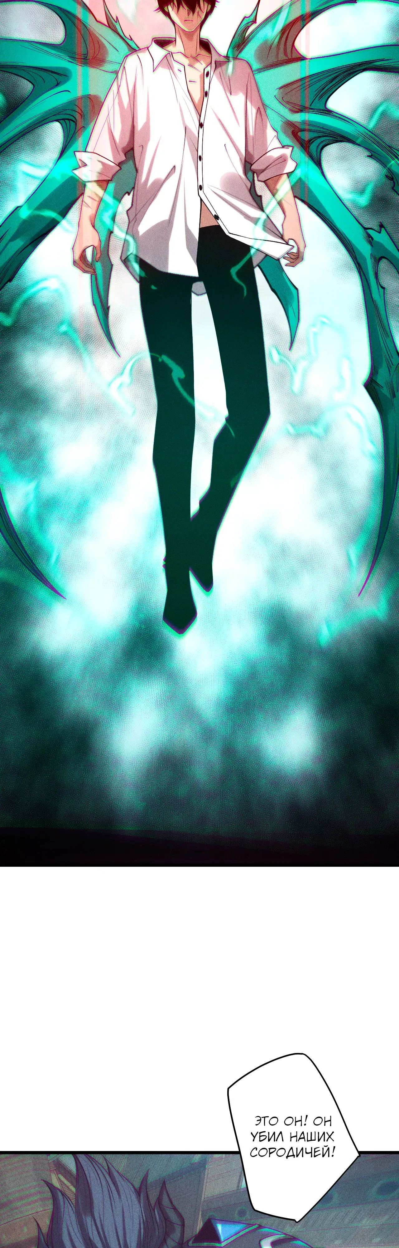 Манга Некромант - я катастрофа - Глава 226 Страница 10