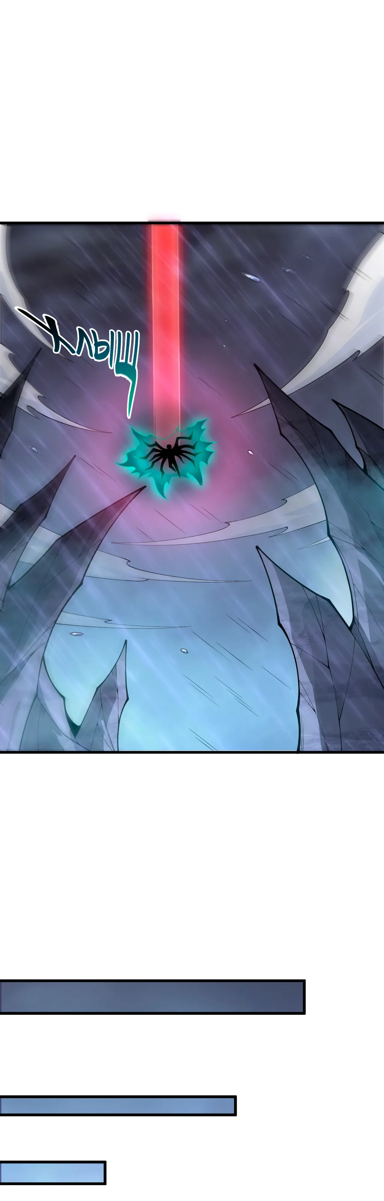 Манга Некромант - я катастрофа - Глава 226 Страница 3