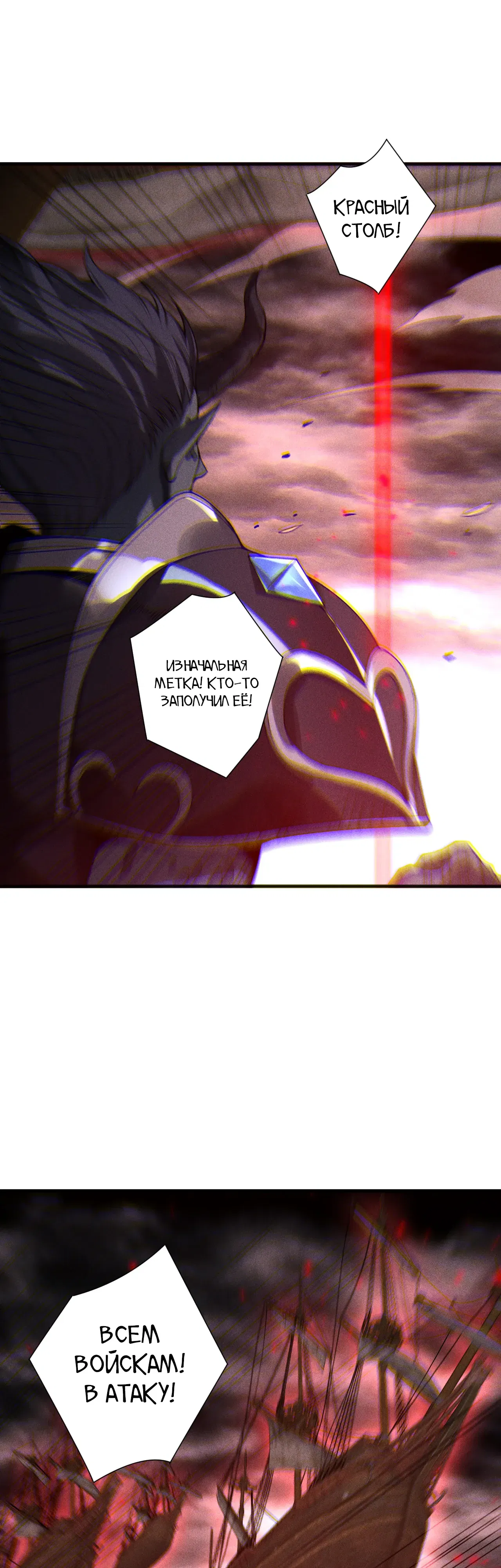 Манга Некромант - я катастрофа - Глава 226 Страница 5