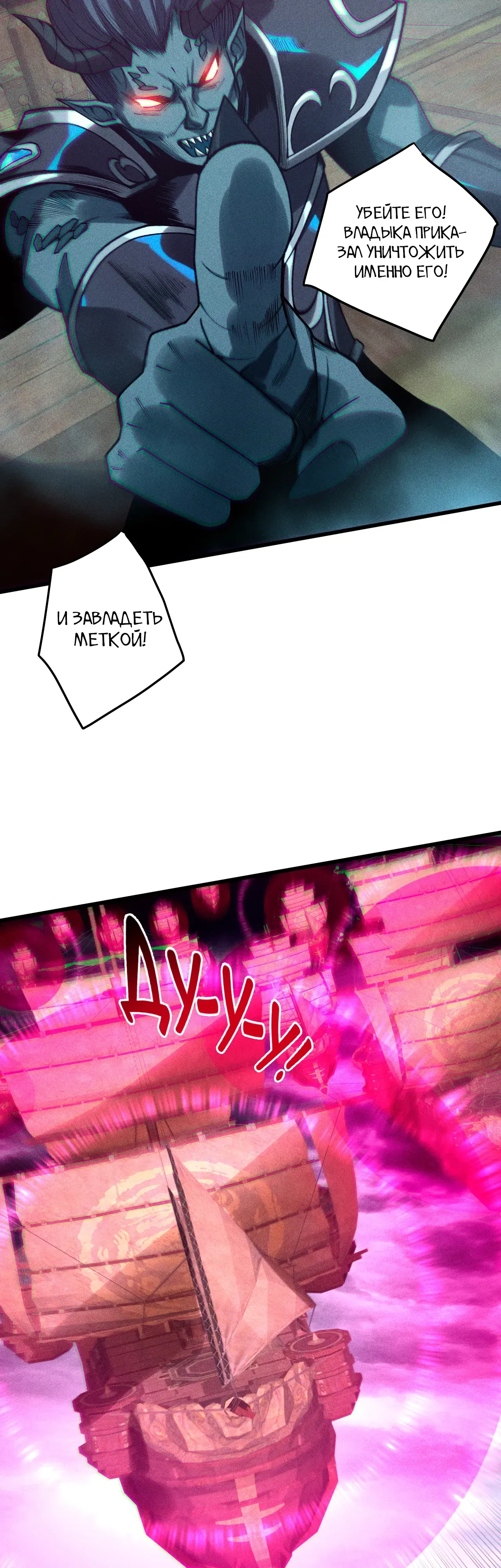 Манга Некромант - я катастрофа - Глава 226 Страница 11