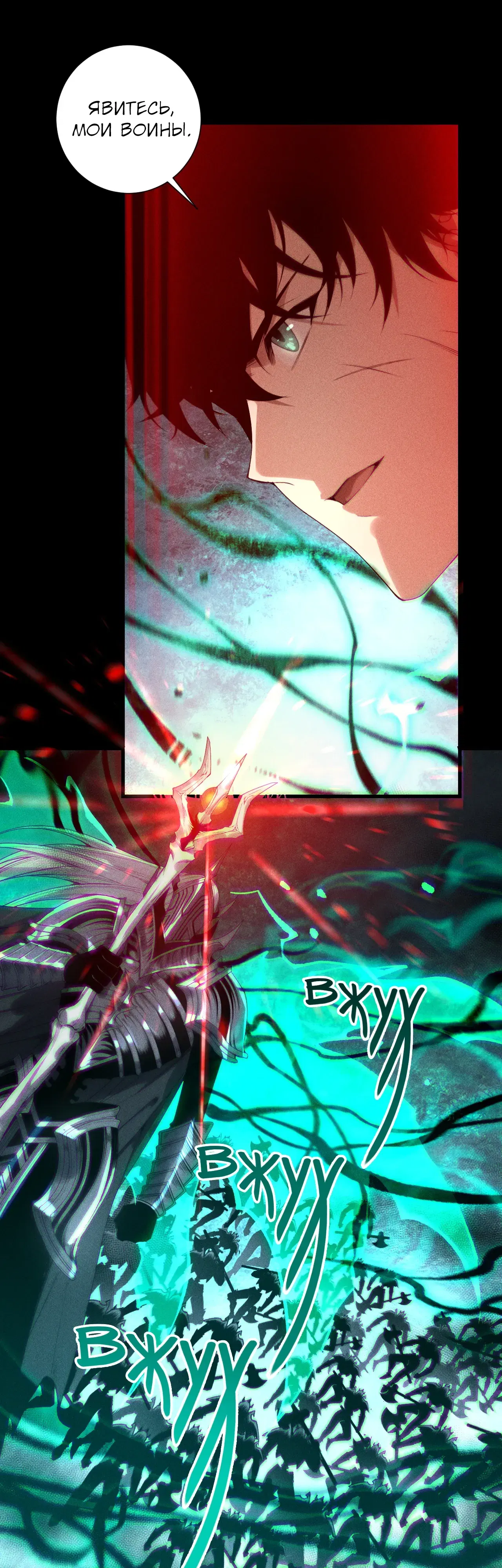 Манга Некромант - я катастрофа - Глава 226 Страница 21