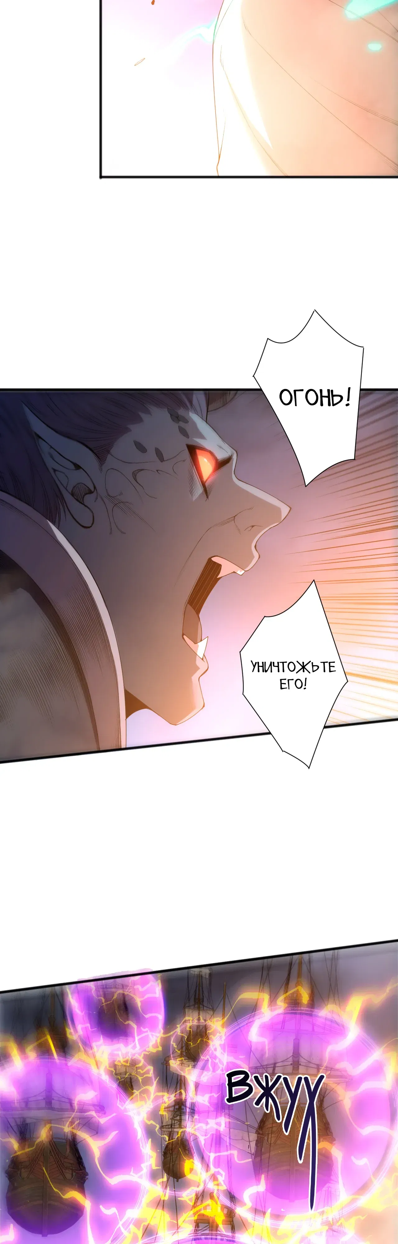 Манга Некромант - я катастрофа - Глава 226 Страница 14