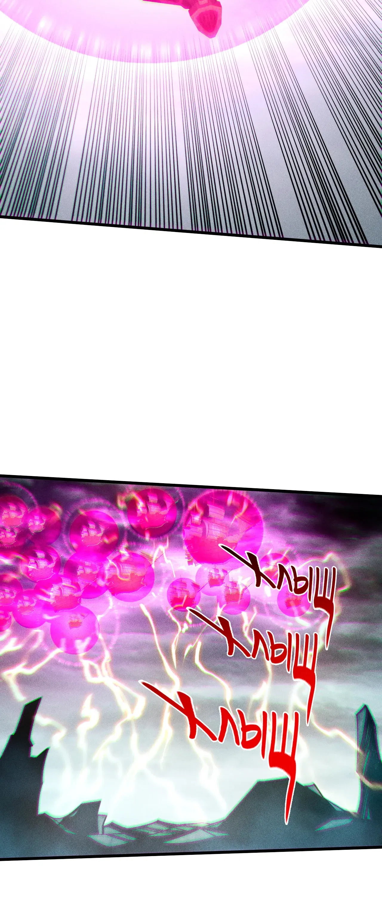 Манга Некромант - я катастрофа - Глава 226 Страница 12