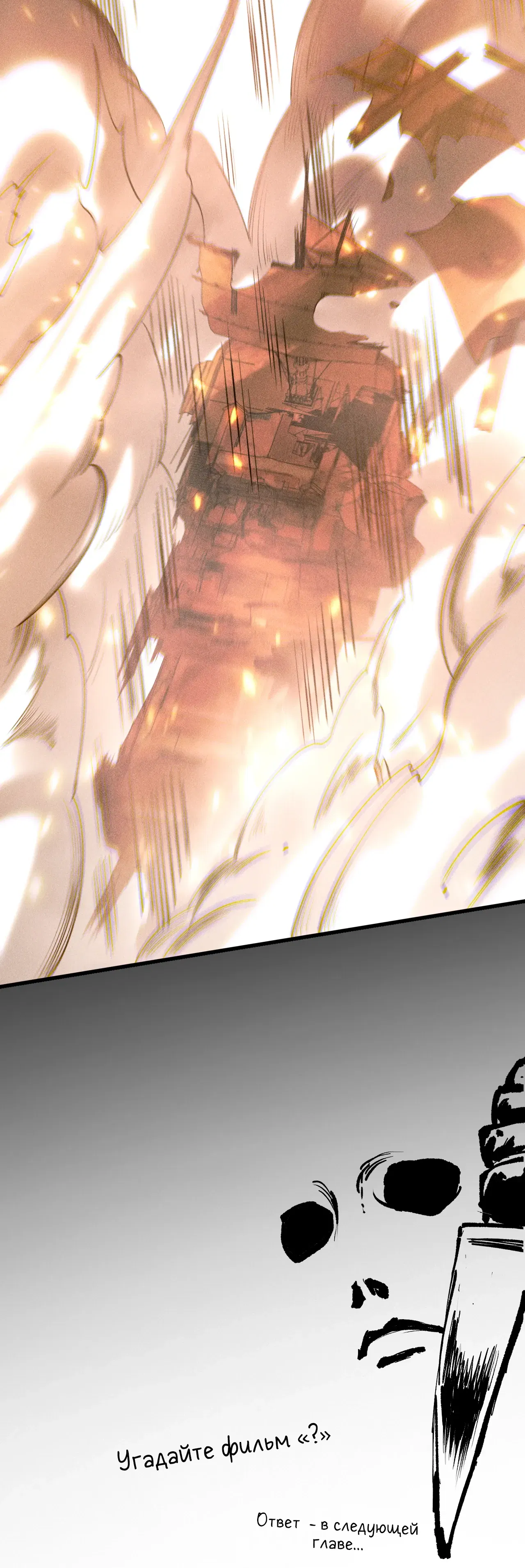 Манга Некромант - я катастрофа - Глава 226 Страница 40