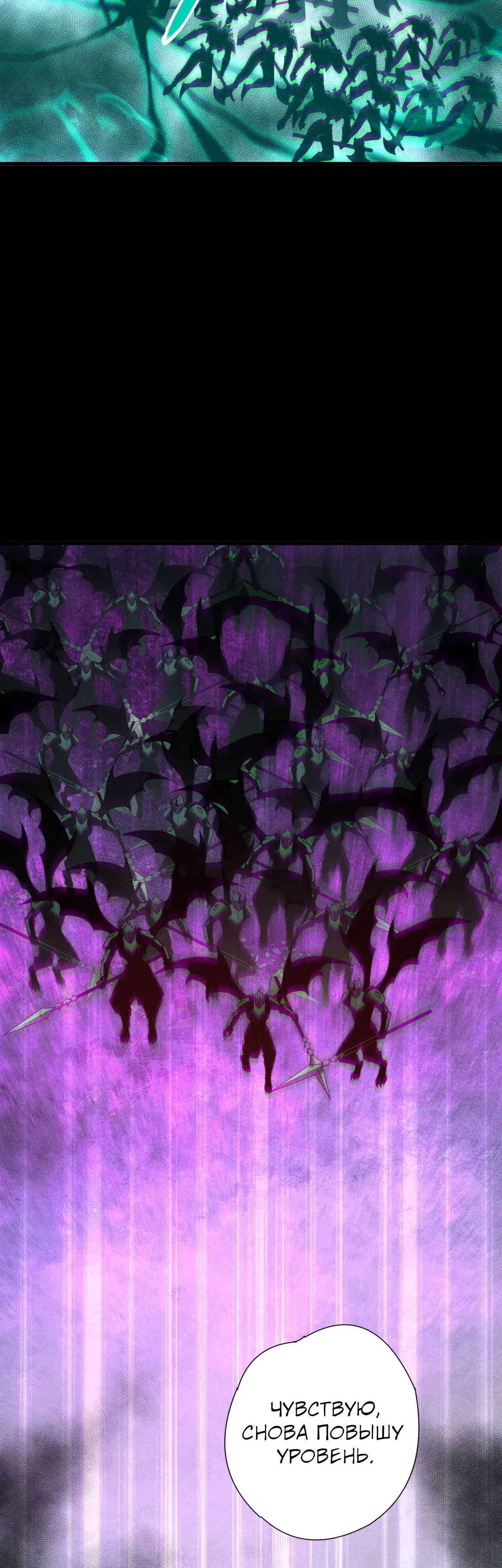 Манга Некромант - я катастрофа - Глава 226 Страница 22