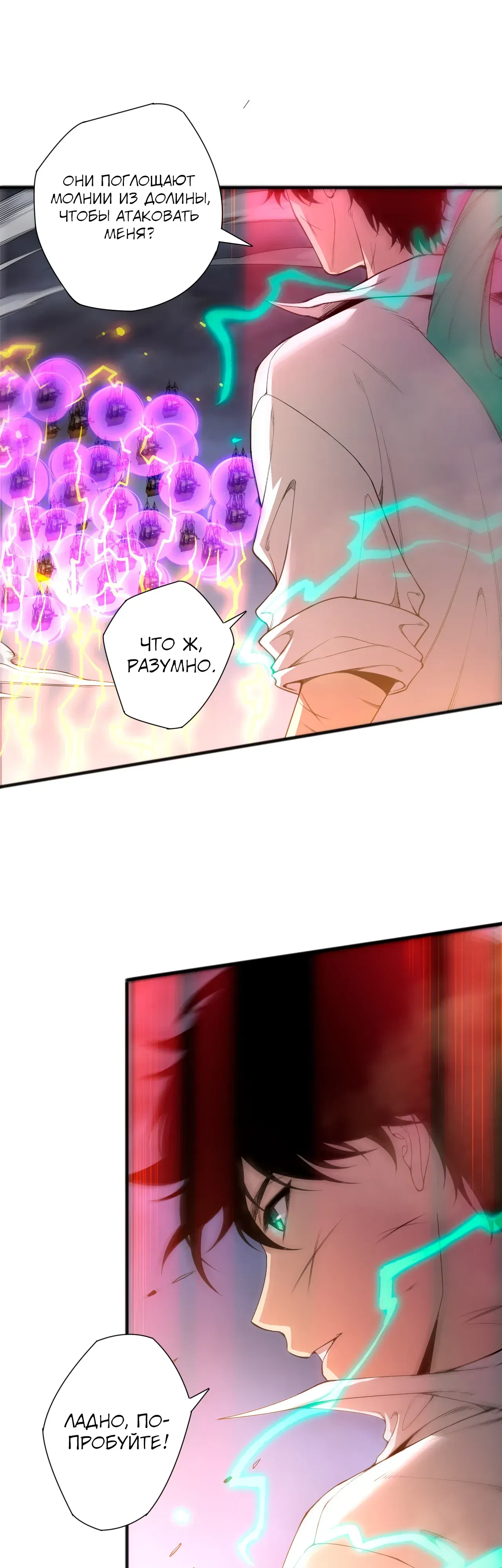 Манга Некромант - я катастрофа - Глава 226 Страница 13