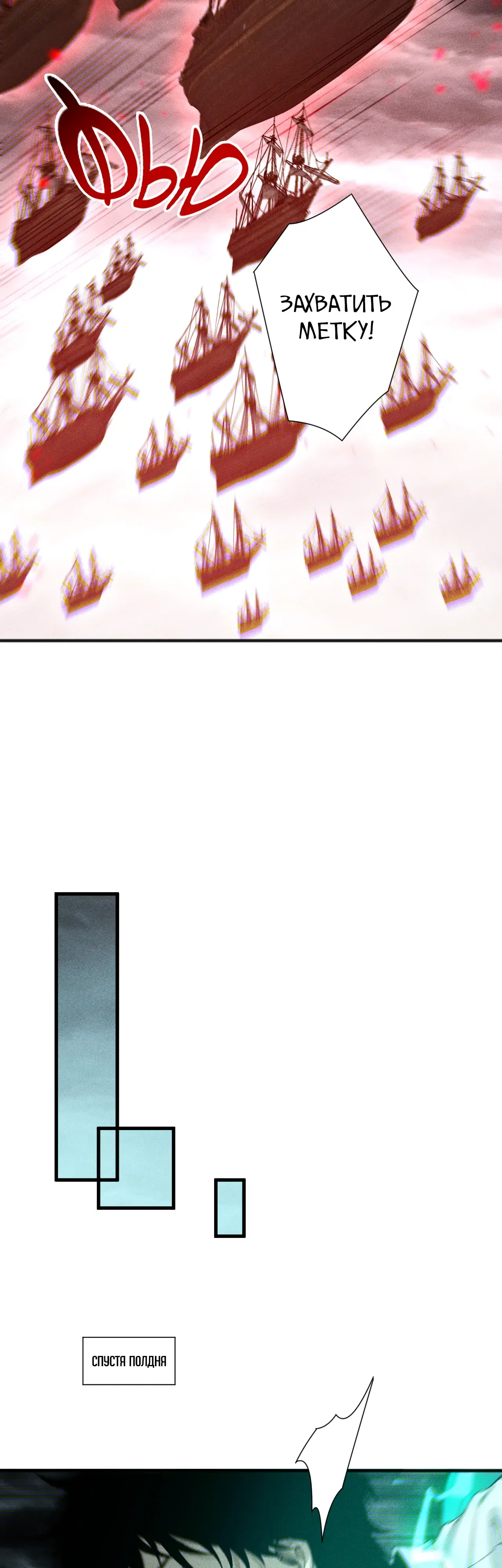 Манга Некромант - я катастрофа - Глава 226 Страница 6