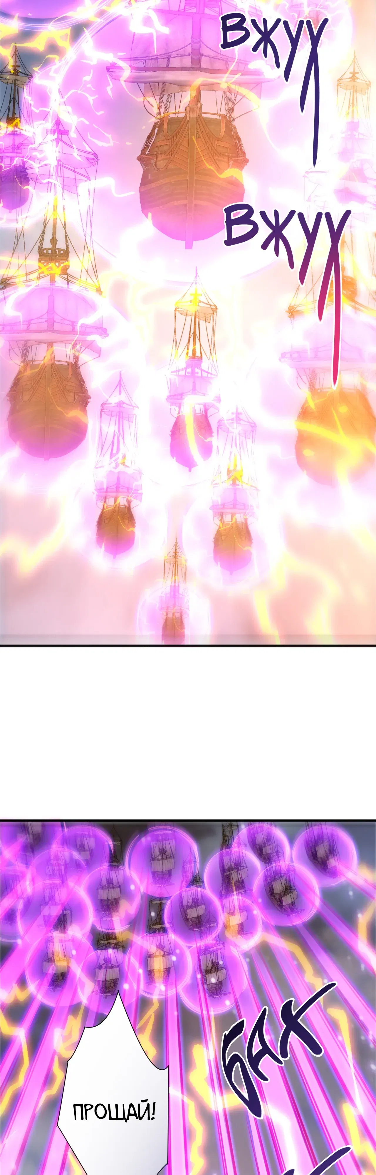 Манга Некромант - я катастрофа - Глава 226 Страница 15