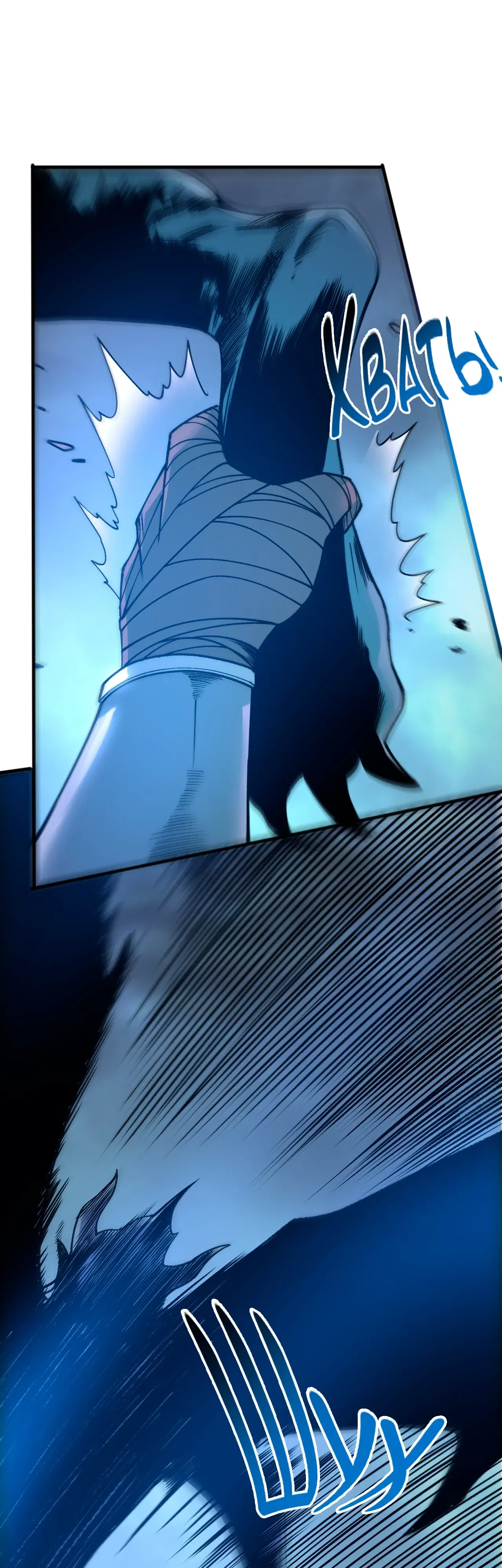 Манга Некромант - я катастрофа - Глава 226 Страница 29