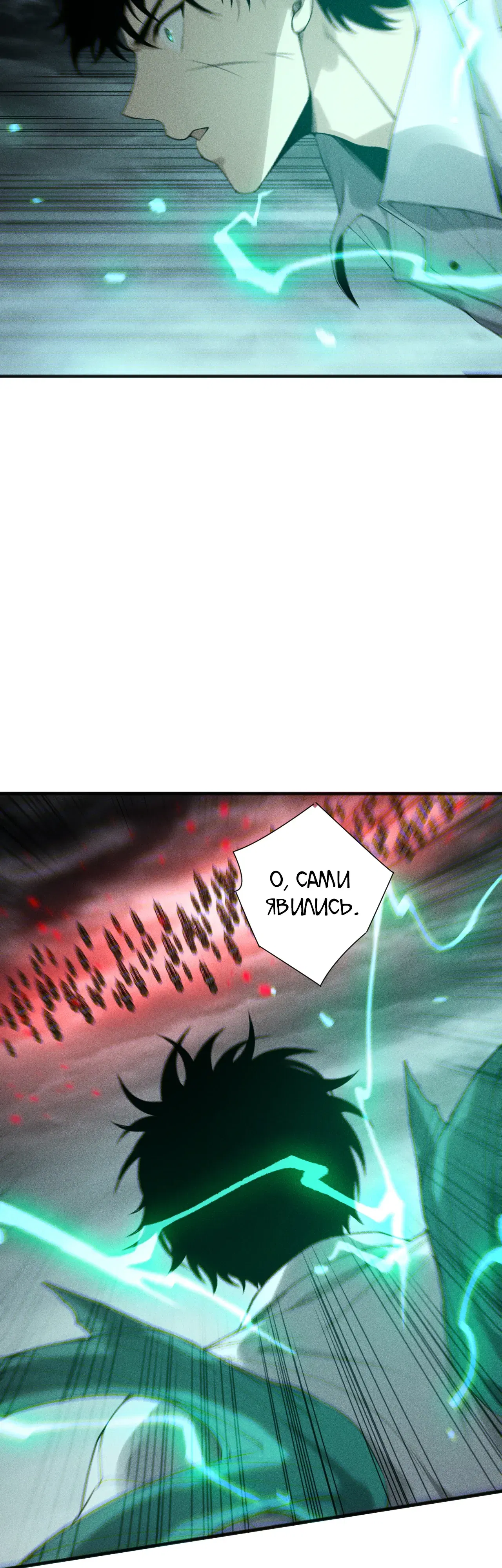 Манга Некромант - я катастрофа - Глава 226 Страница 7