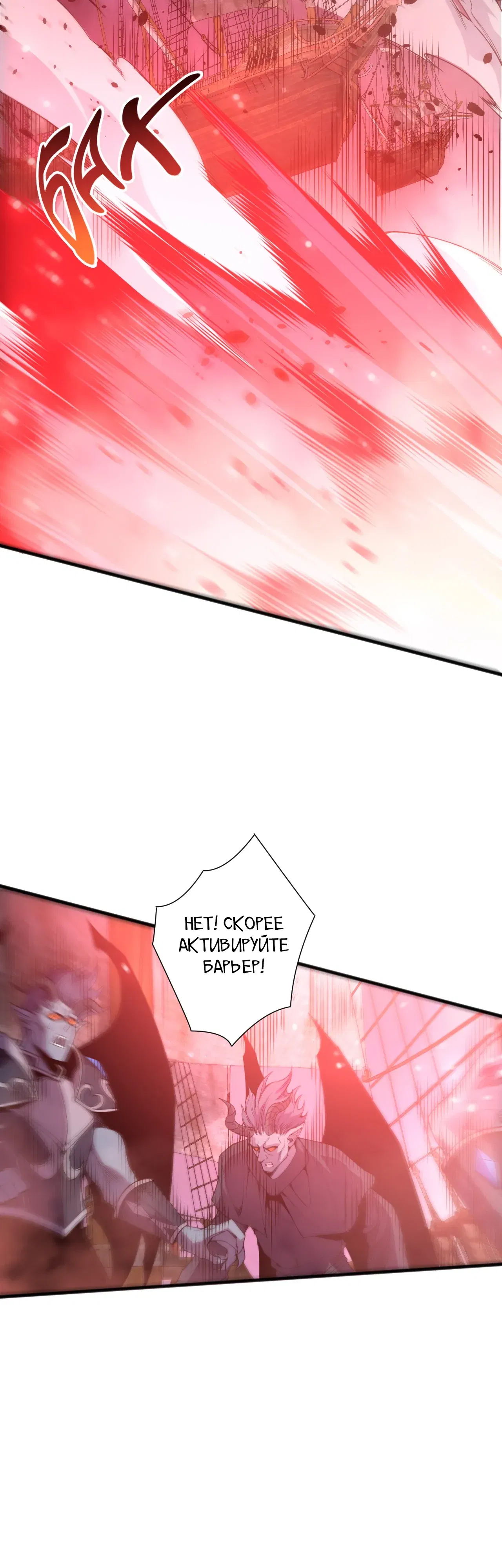 Манга Некромант - я катастрофа - Глава 226 Страница 34