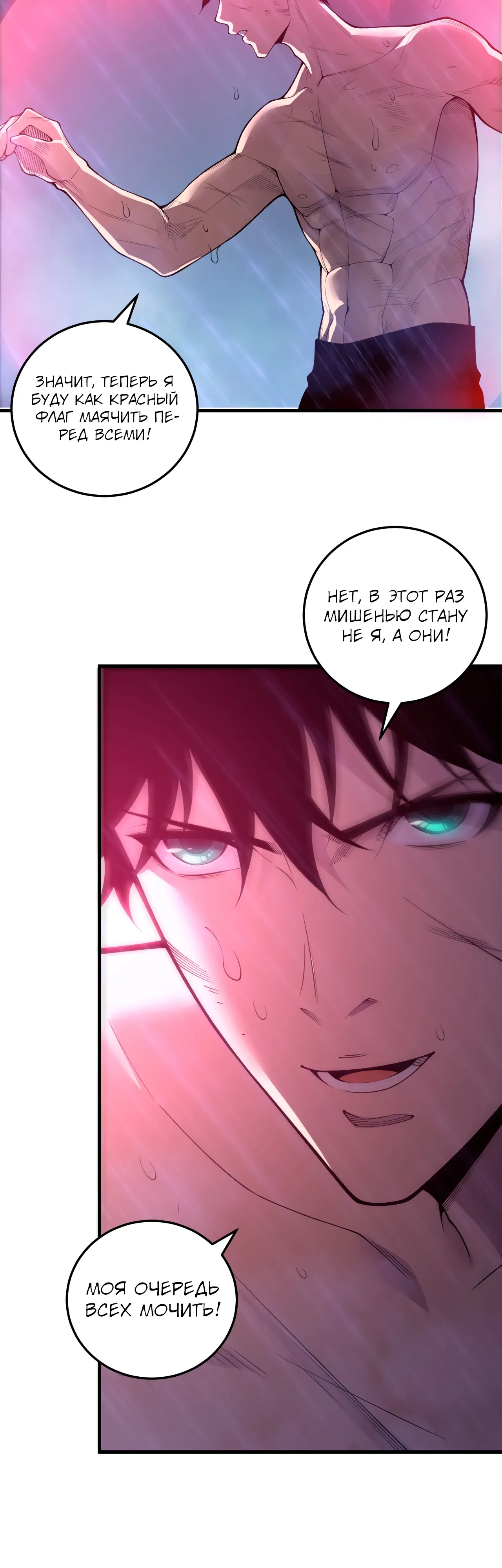 Манга Некромант - я катастрофа - Глава 226 Страница 2