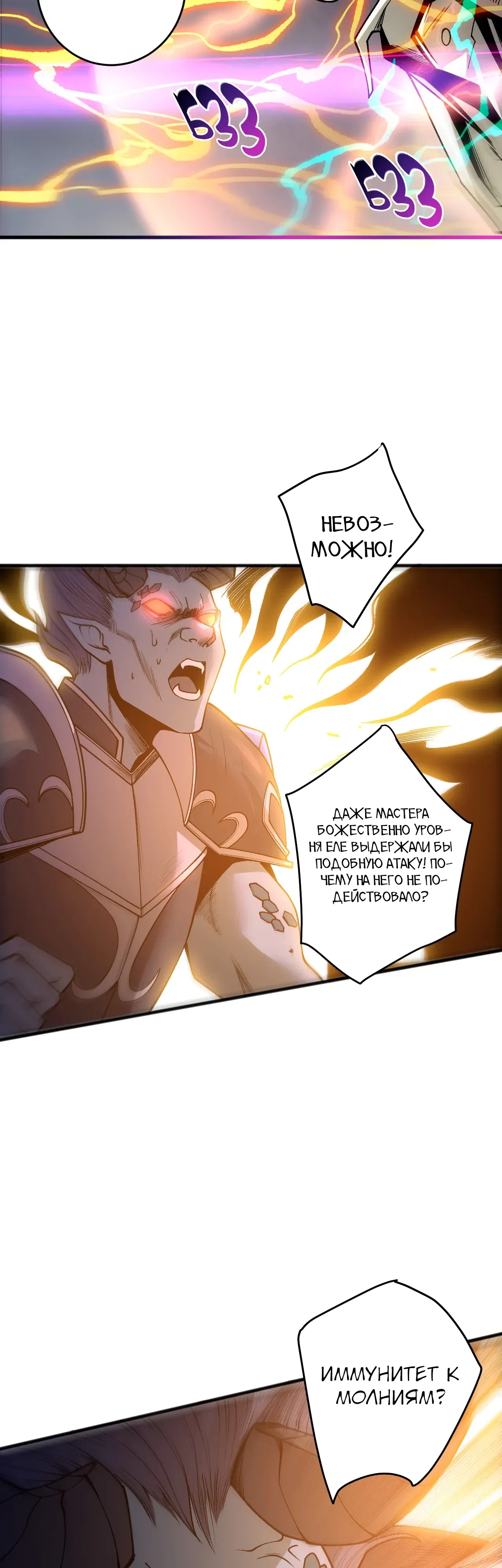 Манга Некромант - я катастрофа - Глава 226 Страница 18