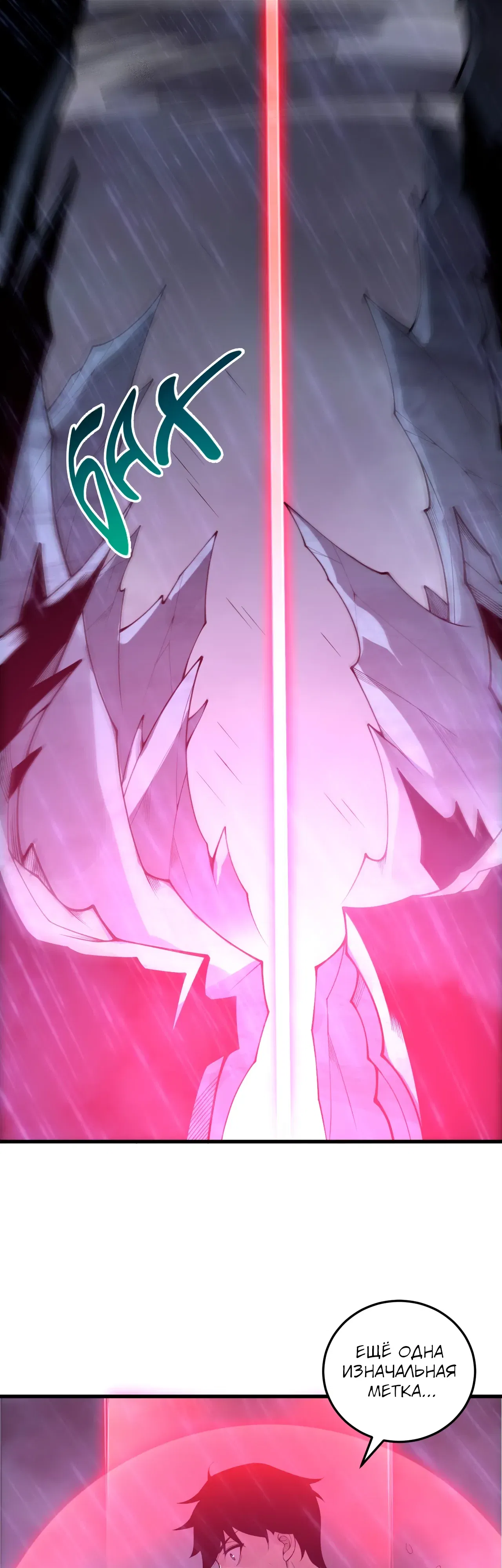 Манга Некромант - я катастрофа - Глава 226 Страница 1