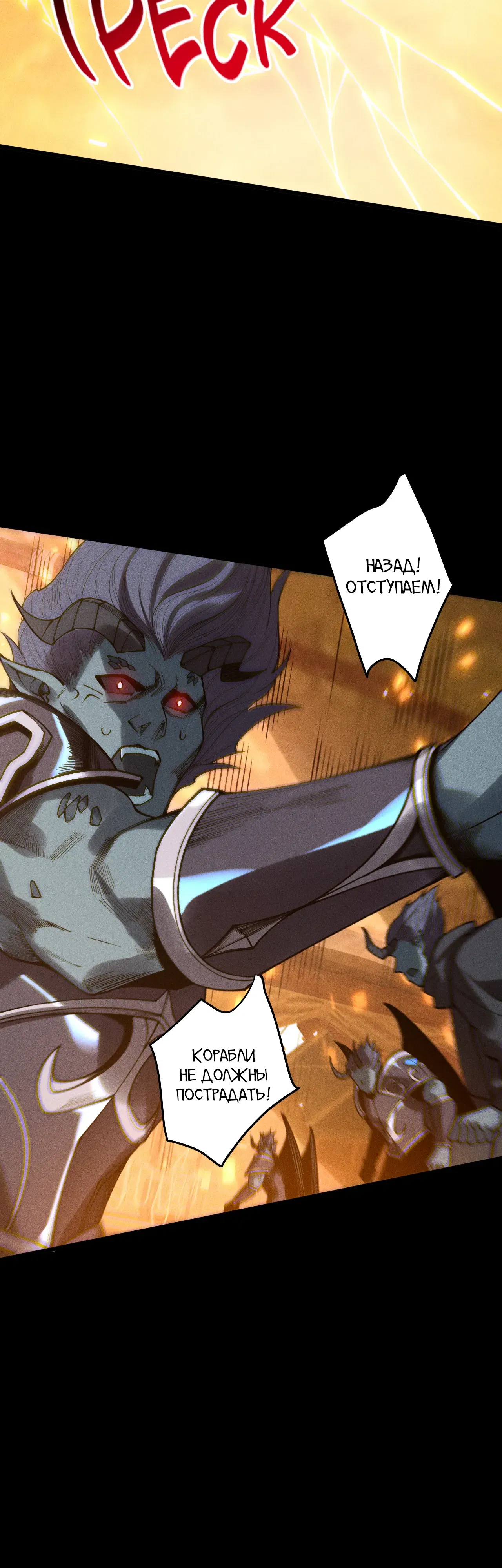 Манга Некромант - я катастрофа - Глава 226 Страница 38