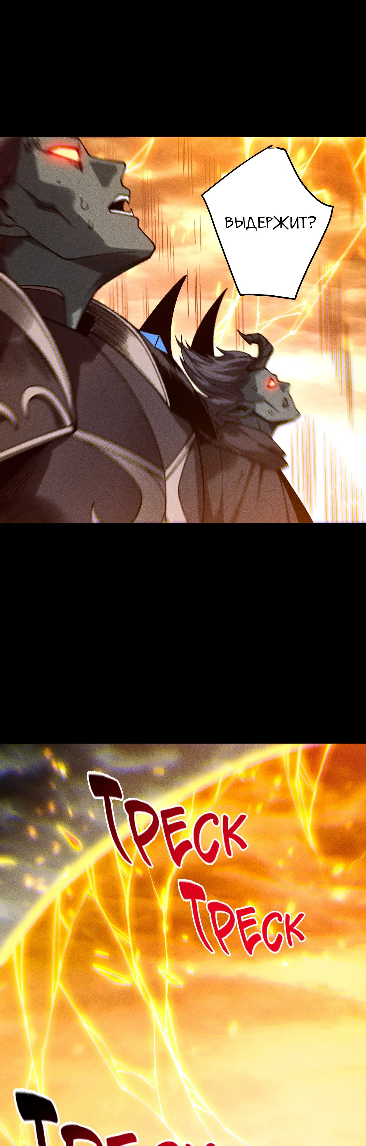 Манга Некромант - я катастрофа - Глава 226 Страница 37