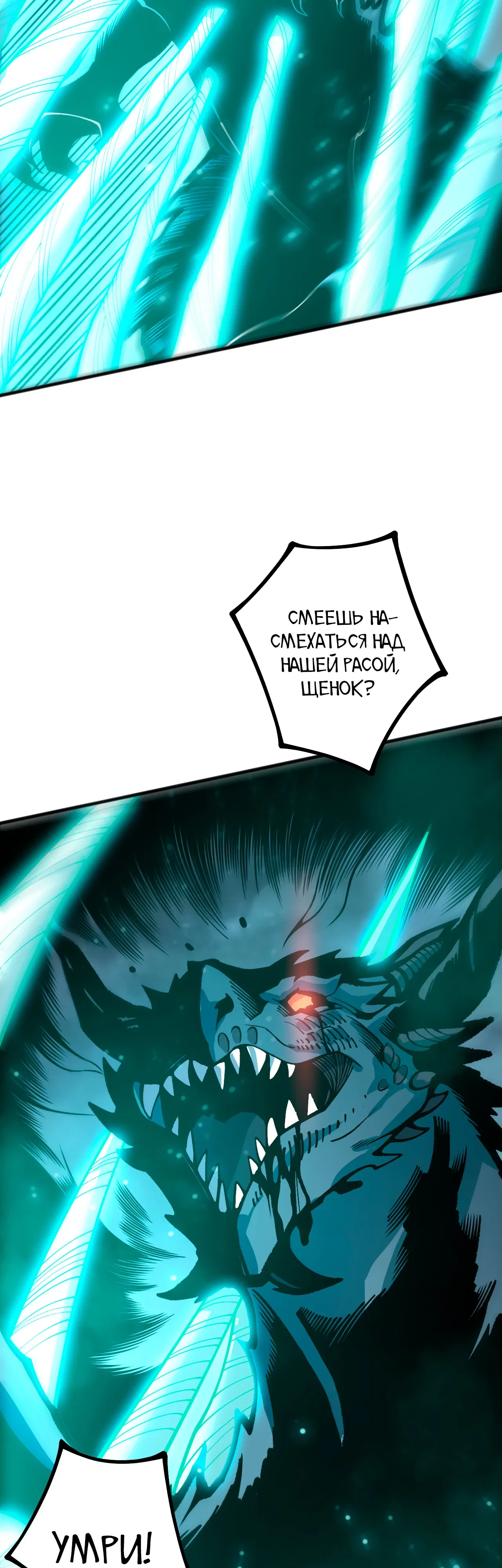 Манга Некромант - я катастрофа - Глава 228 Страница 25