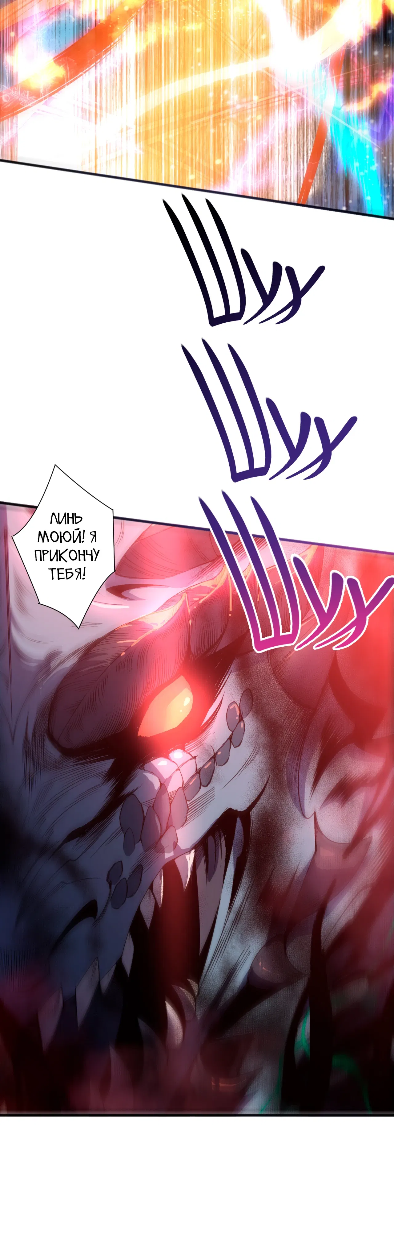 Манга Некромант - я катастрофа - Глава 228 Страница 14