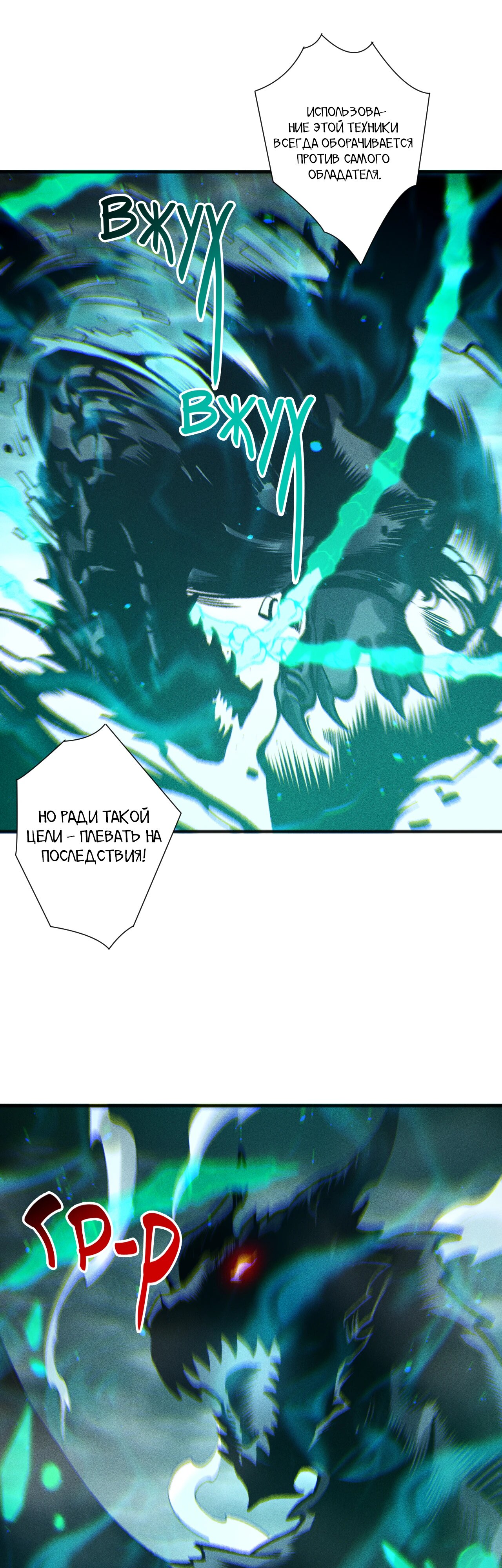 Манга Некромант - я катастрофа - Глава 228 Страница 16