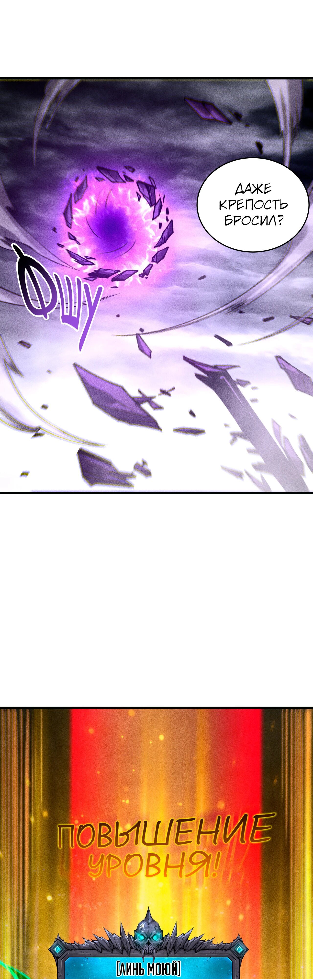 Манга Некромант - я катастрофа - Глава 228 Страница 32