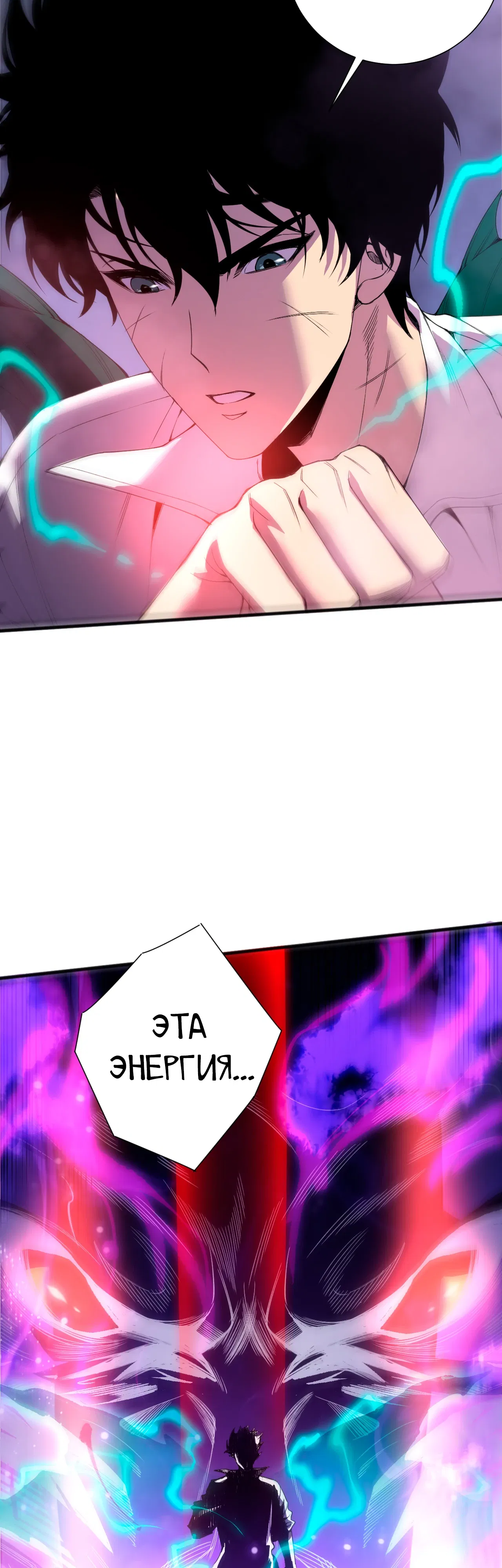 Манга Некромант - я катастрофа - Глава 228 Страница 38