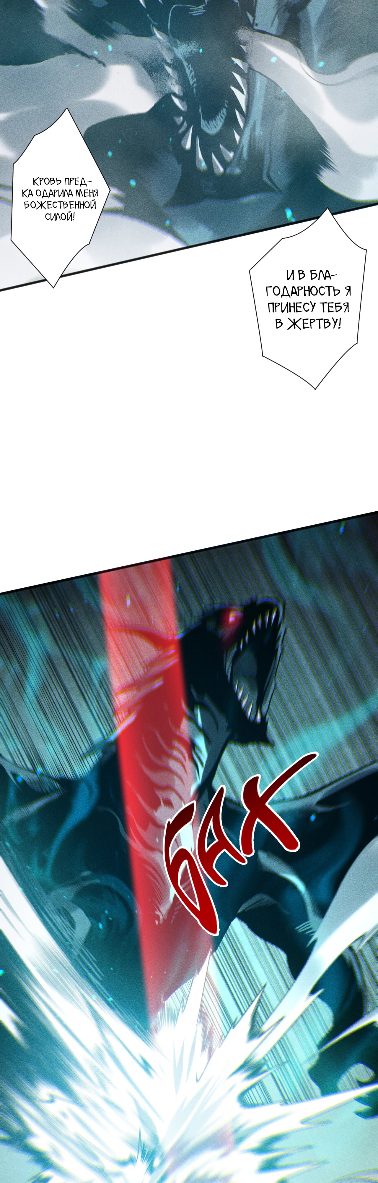 Манга Некромант - я катастрофа - Глава 228 Страница 18