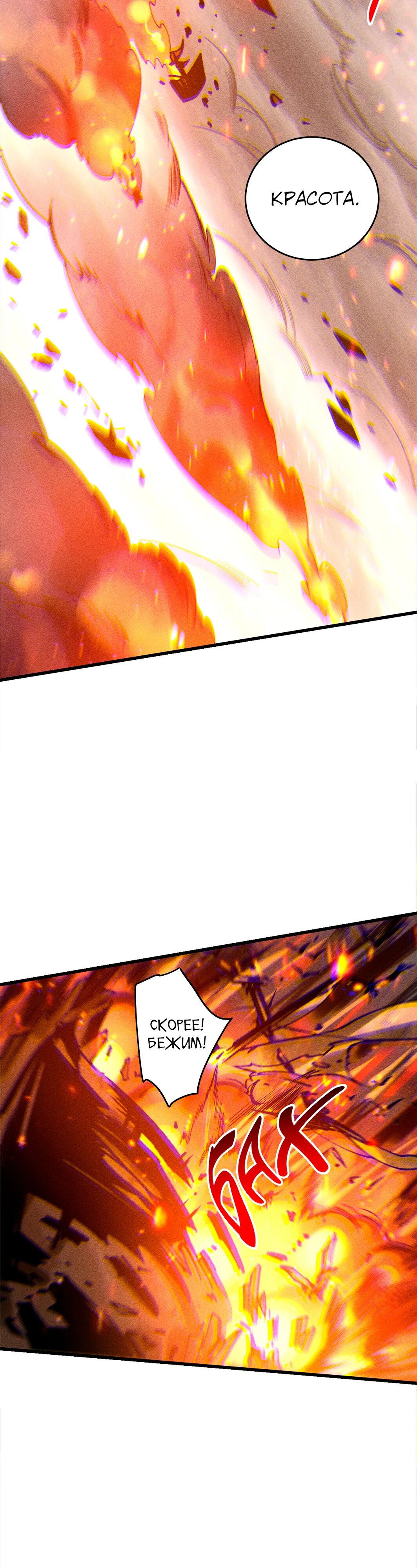 Манга Некромант - я катастрофа - Глава 228 Страница 10