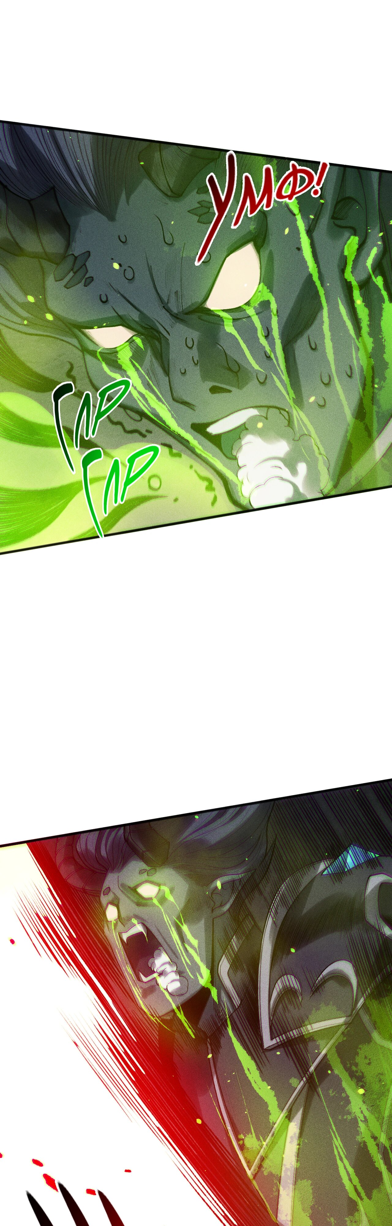 Манга Некромант - я катастрофа - Глава 228 Страница 5